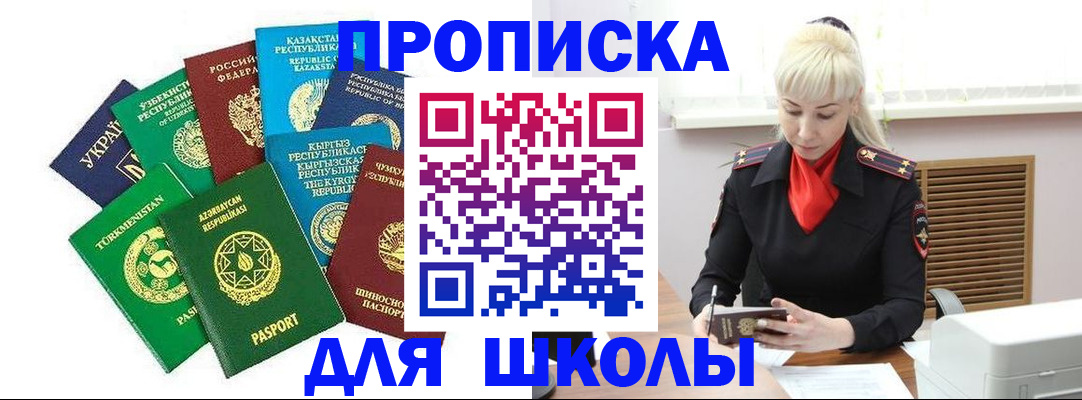 оформление регистрации по месту жительства в Звенигороде