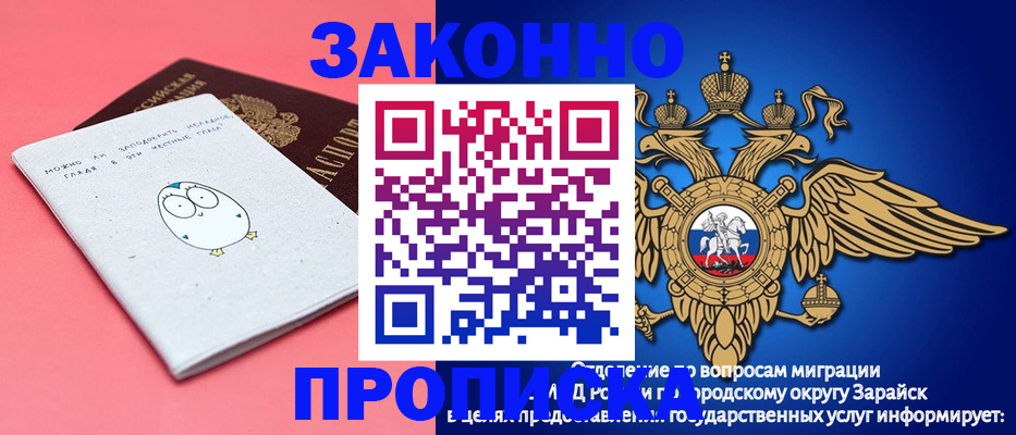 прописка иностранных граждан в Звенигороде
