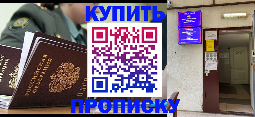 регистрация ребёнка в Звенигороде