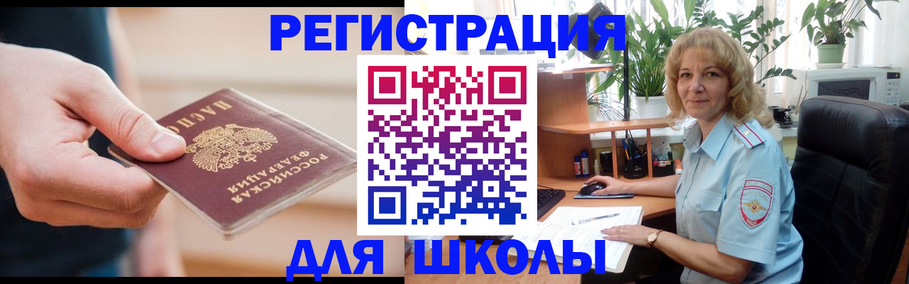 прописка поиск в Звенигороде