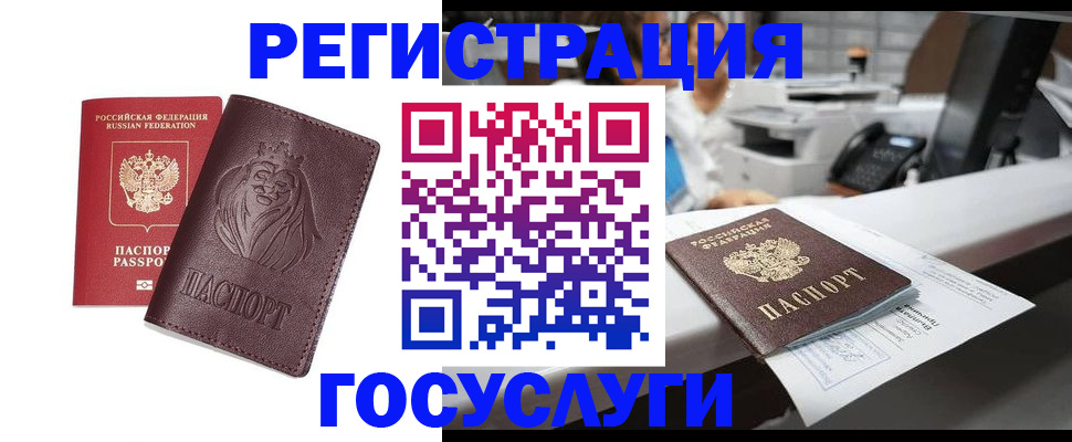 прописка гарантия в Звенигороде