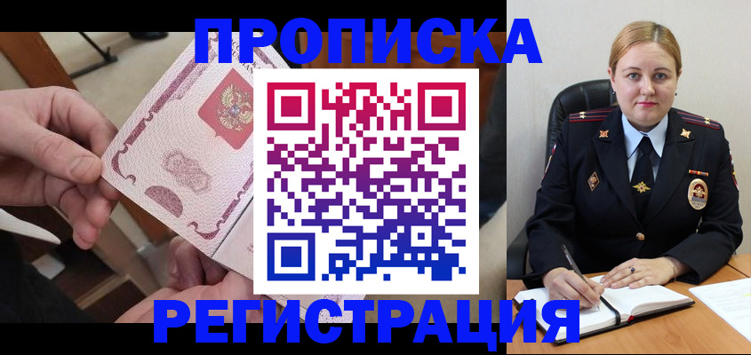 регистрация через Госуслуги в Звенигороде